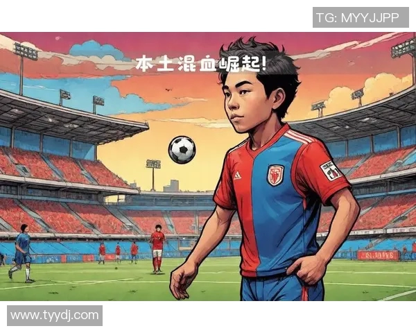 日本足球的崛起与挑战解析以及未来发展趋势展望